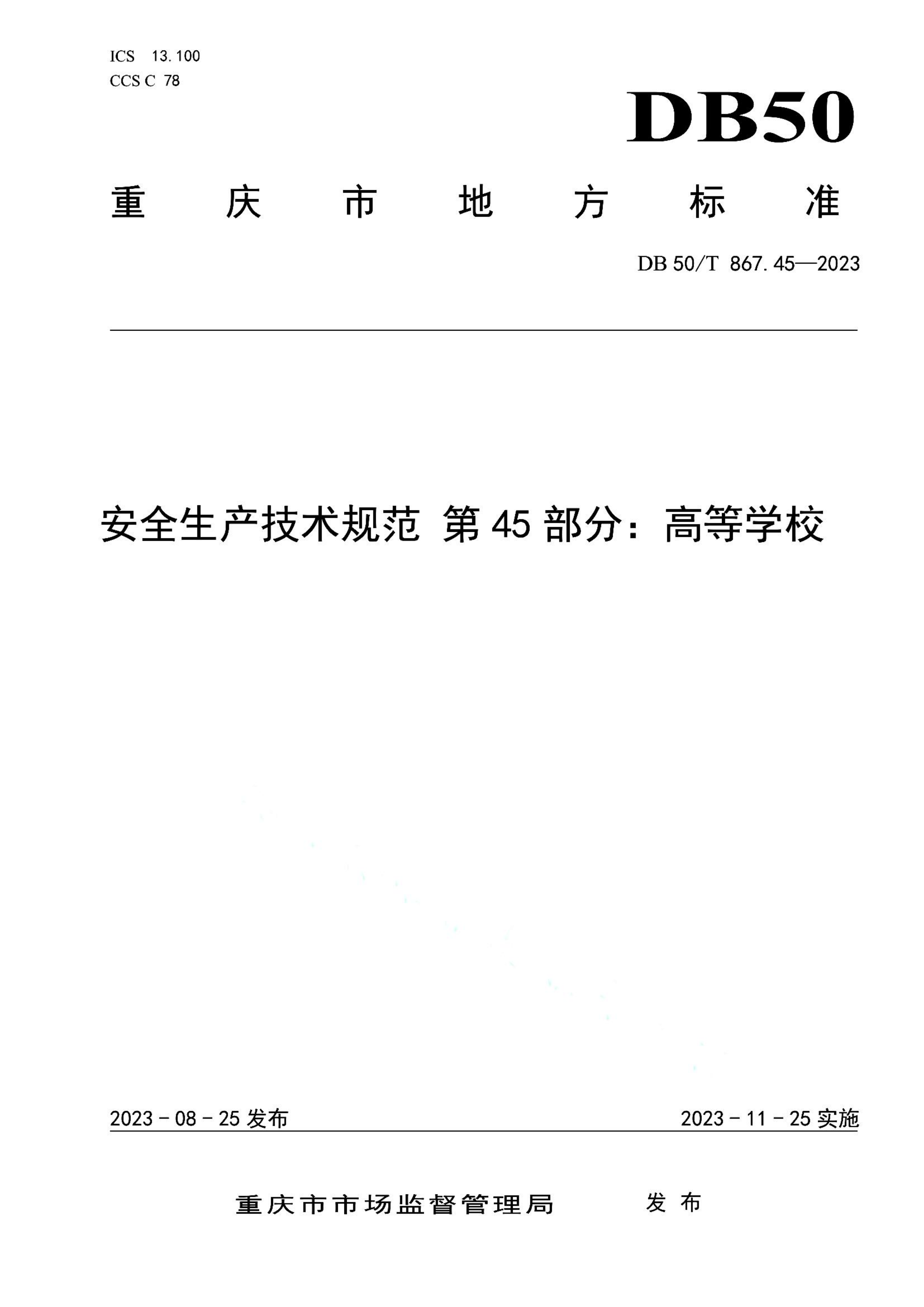 资源详情图